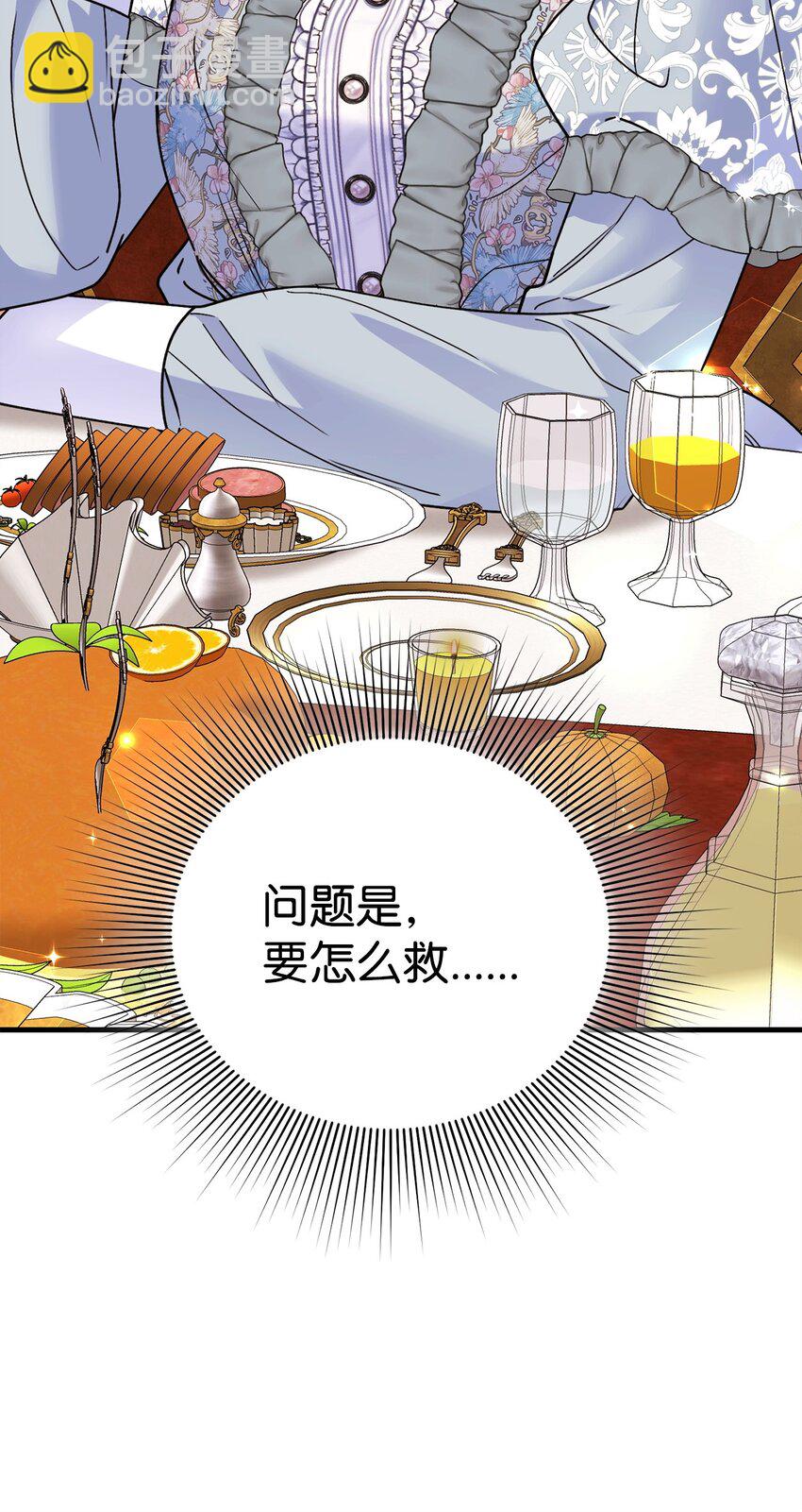 15 潜在盟友(1/3)-第15话