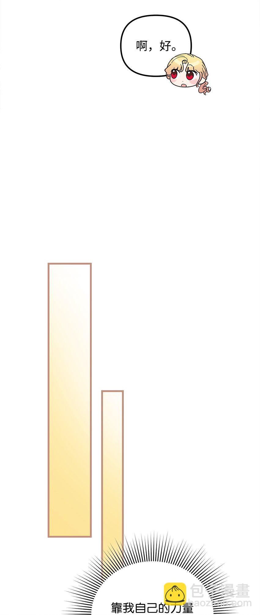 15 潜在盟友(1/3)-第15话