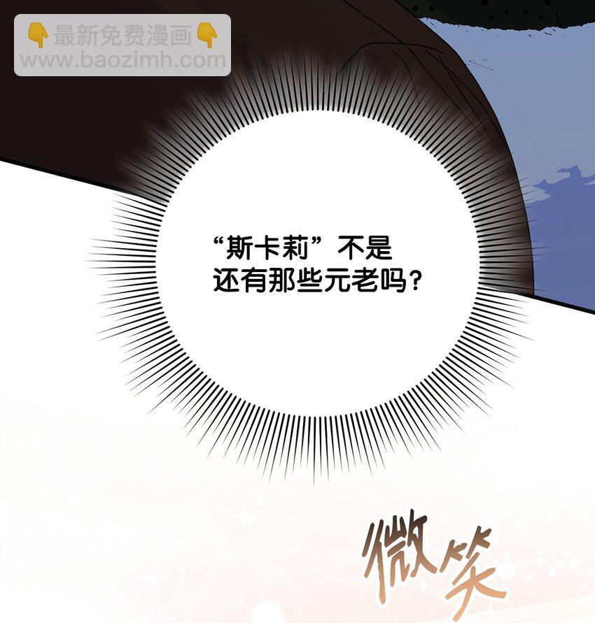 15 潜在盟友(1/3)-第15话