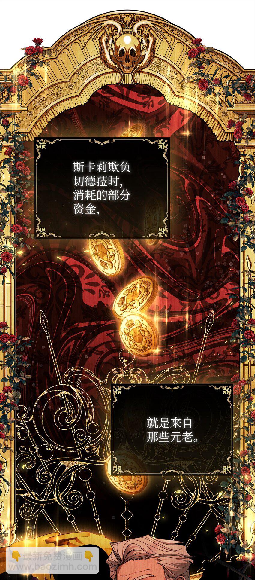 15 潜在盟友(1/3)-第15话
