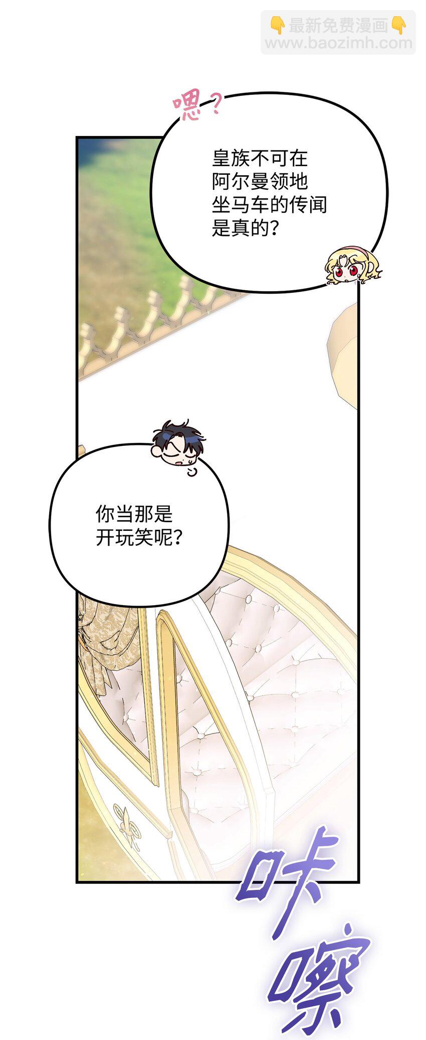 19 出发前(1/3)-第19话