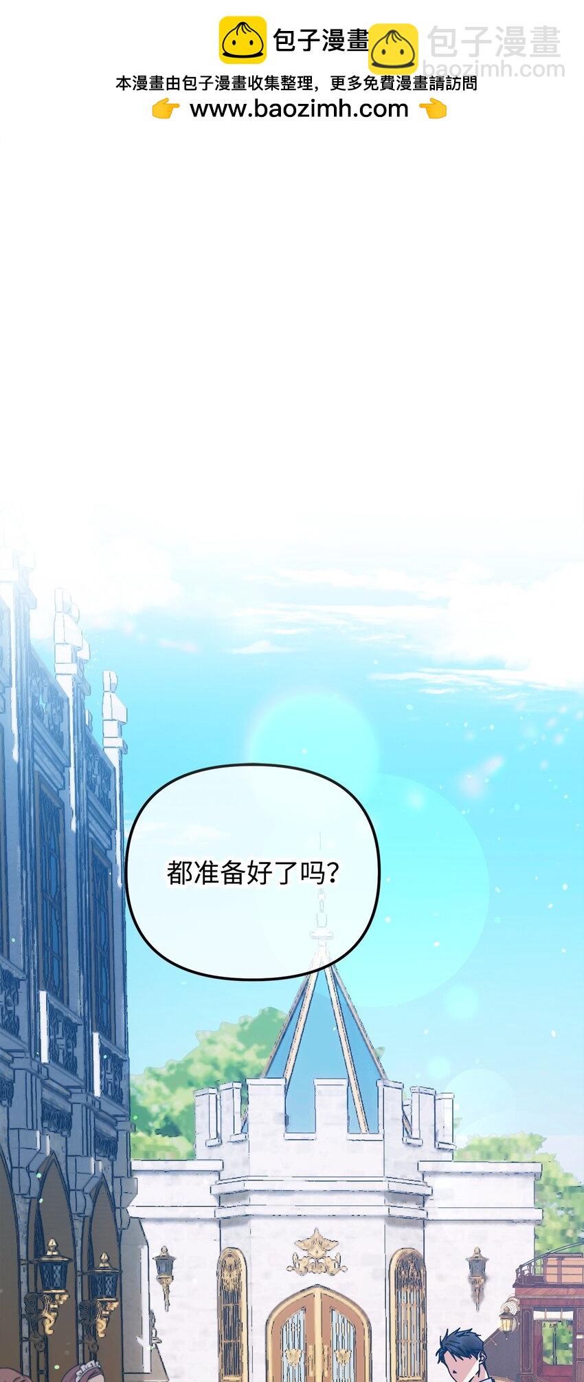 19 出发前(1/3)-第19话