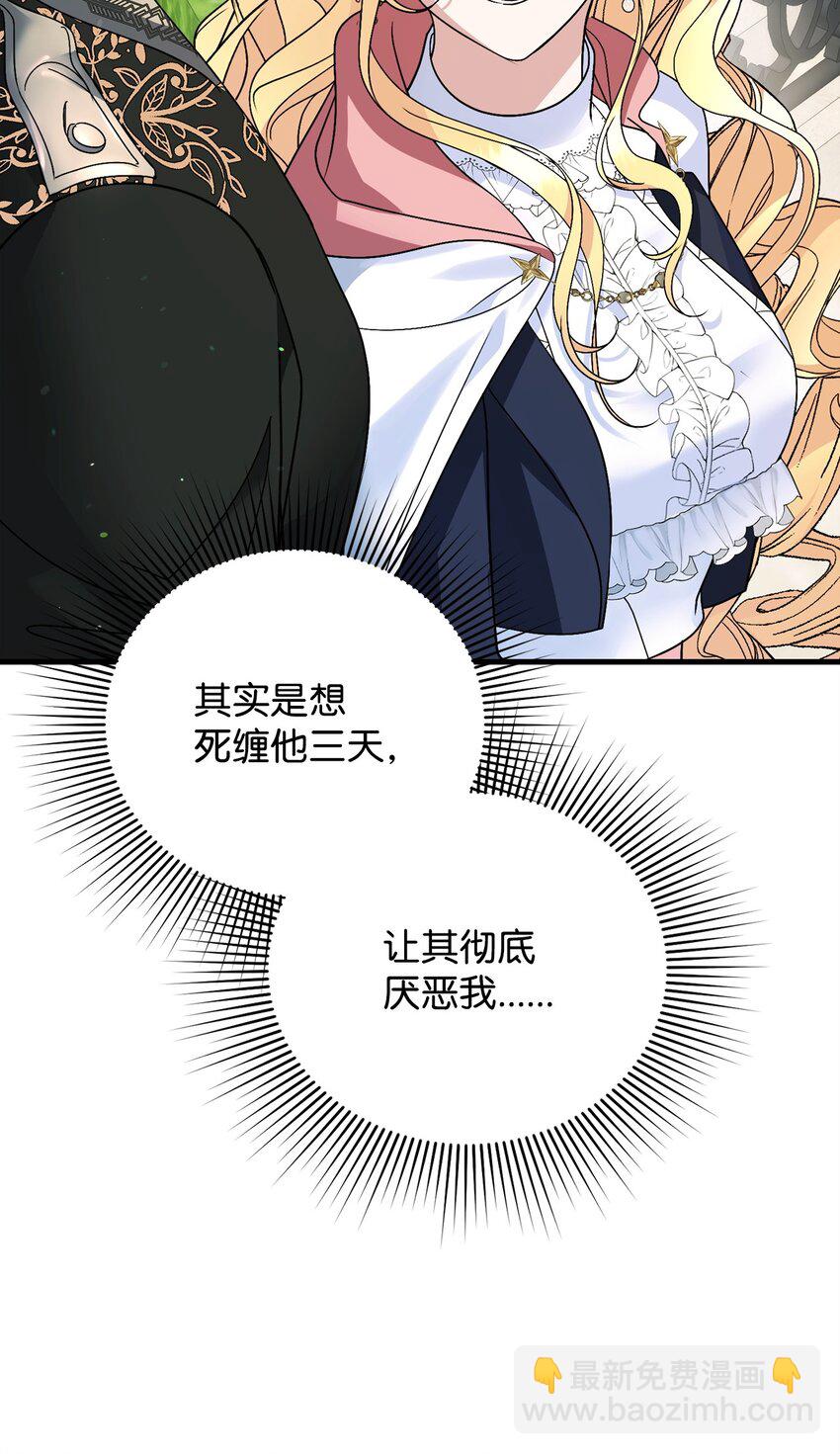 19 出发前(1/3)-第19话