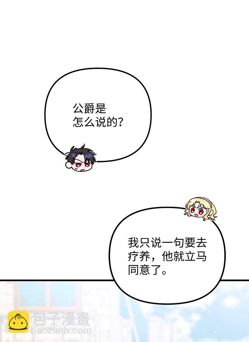 19 出发前(1/3)-第19话