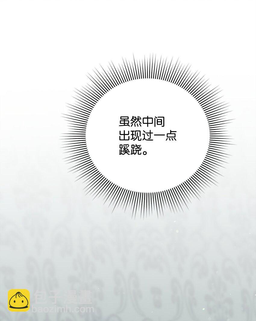 19 出发前(1/3)-第19话