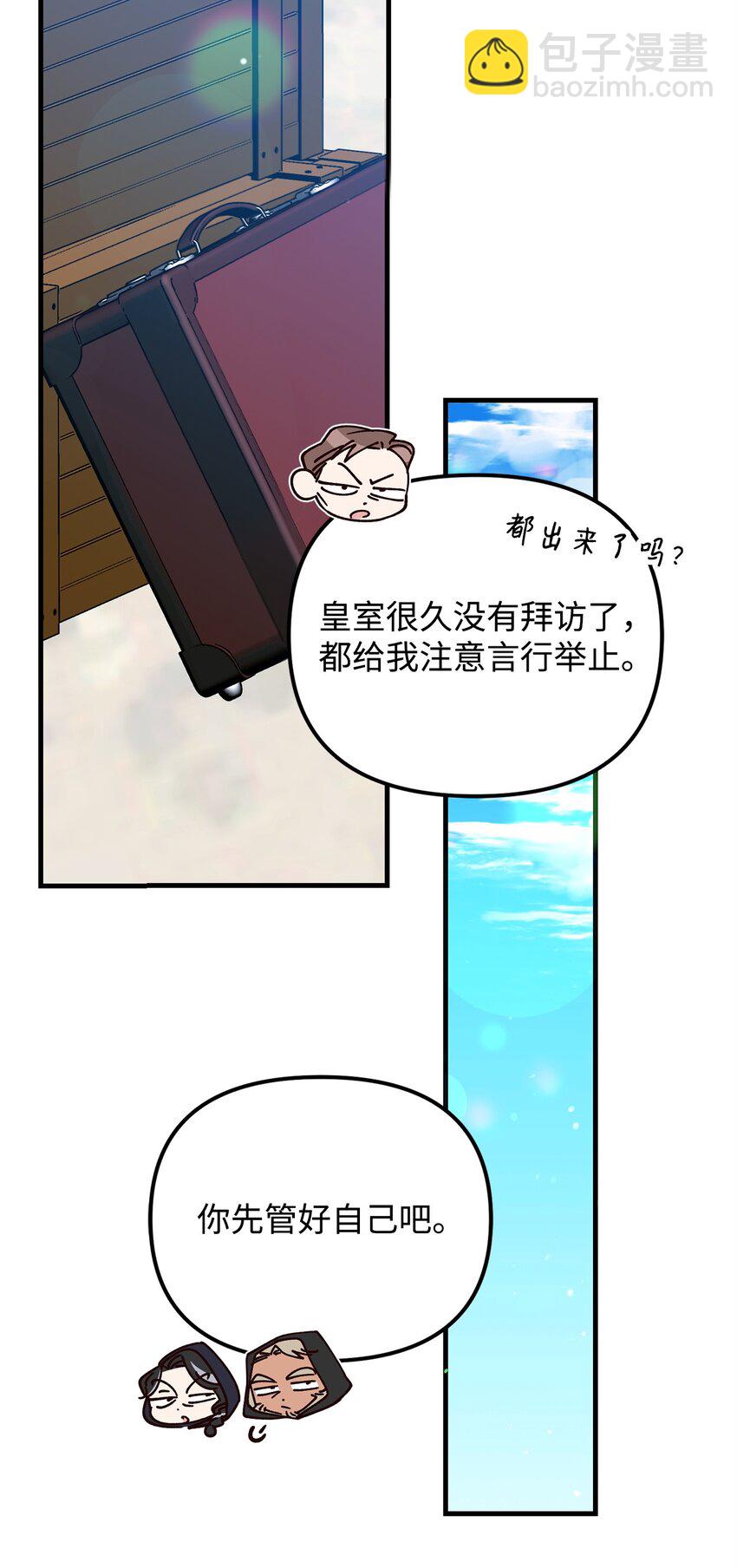 19 出发前(1/3)-第19话