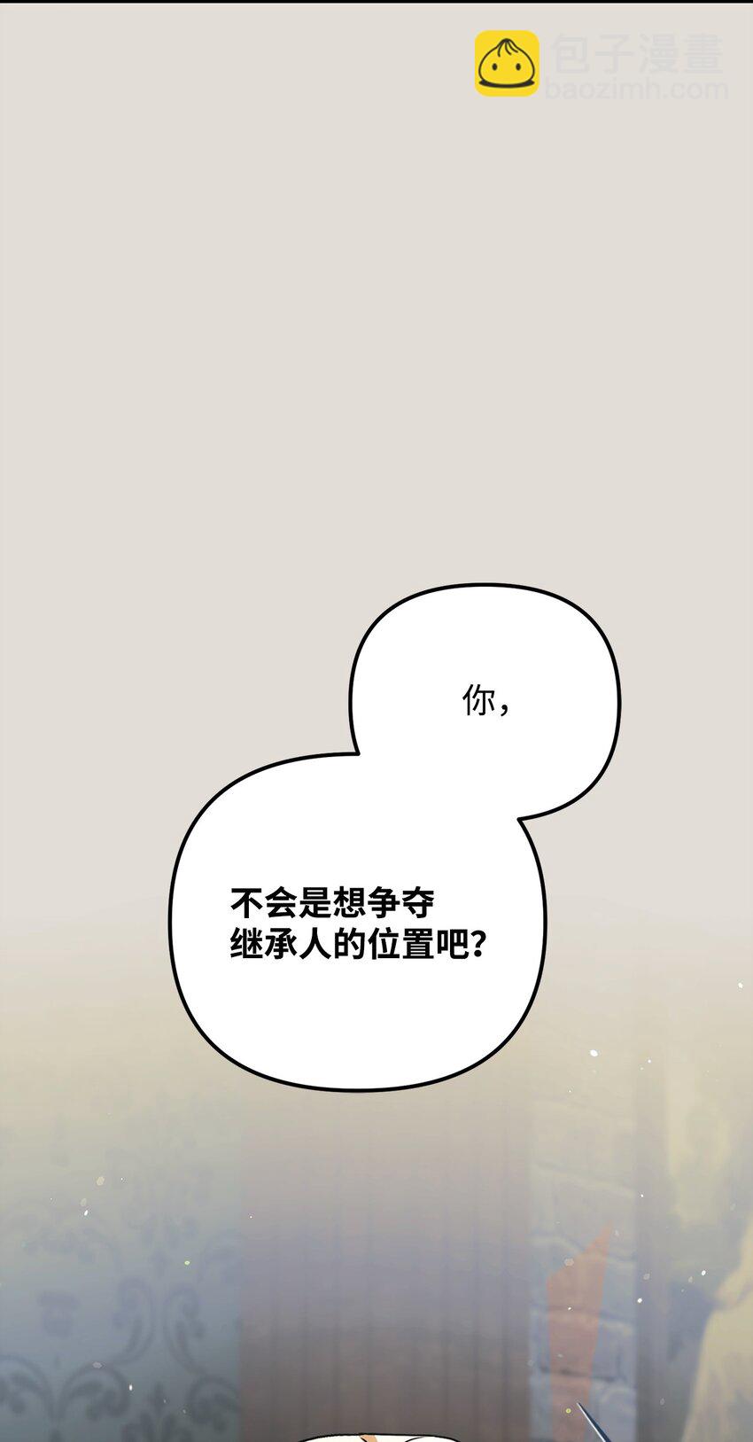 19 出发前(1/3)-第19话