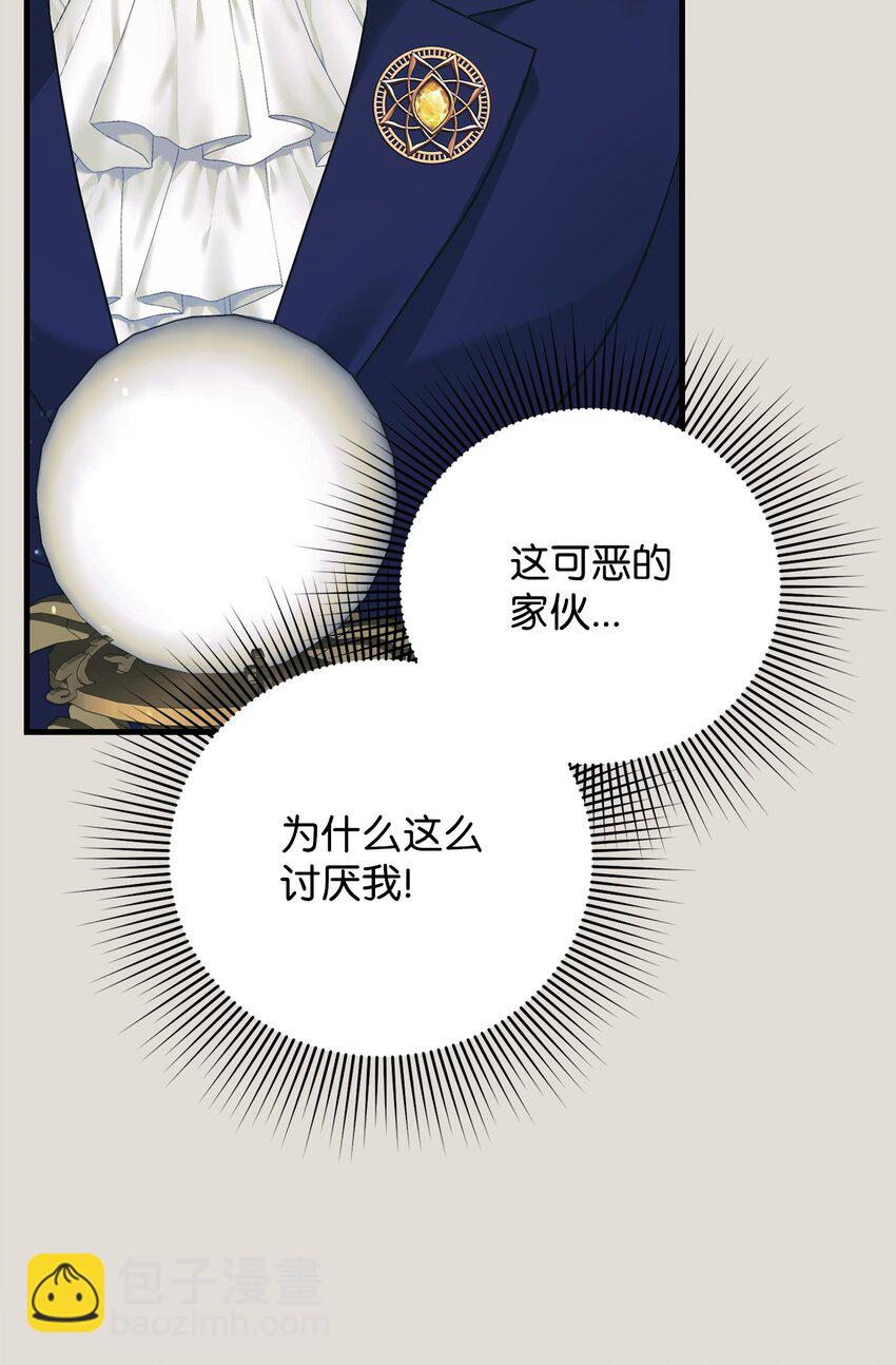 19 出发前(1/3)-第19话