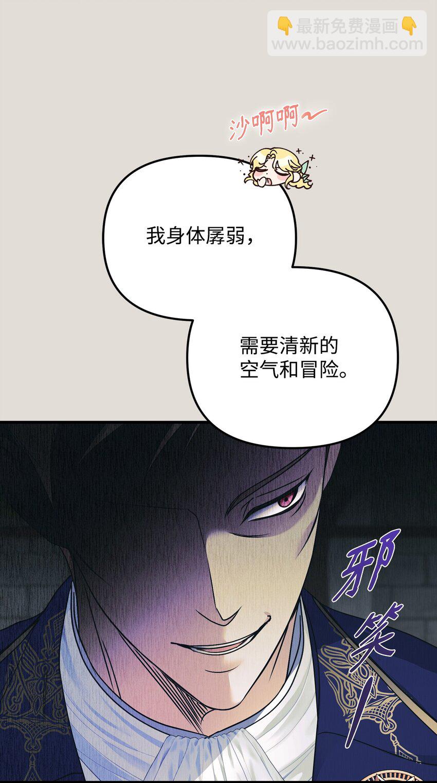 19 出发前(1/3)-第19话