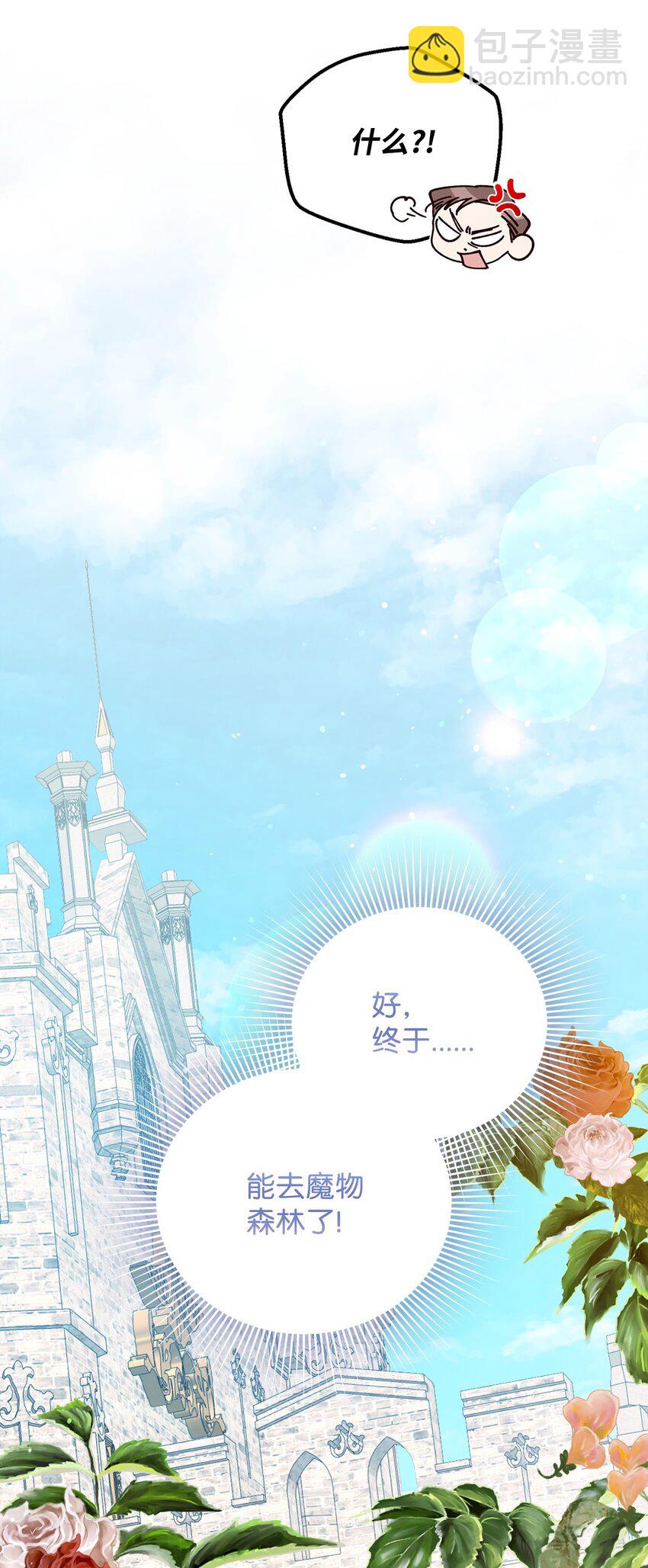 19 出发前(1/3)-第19话