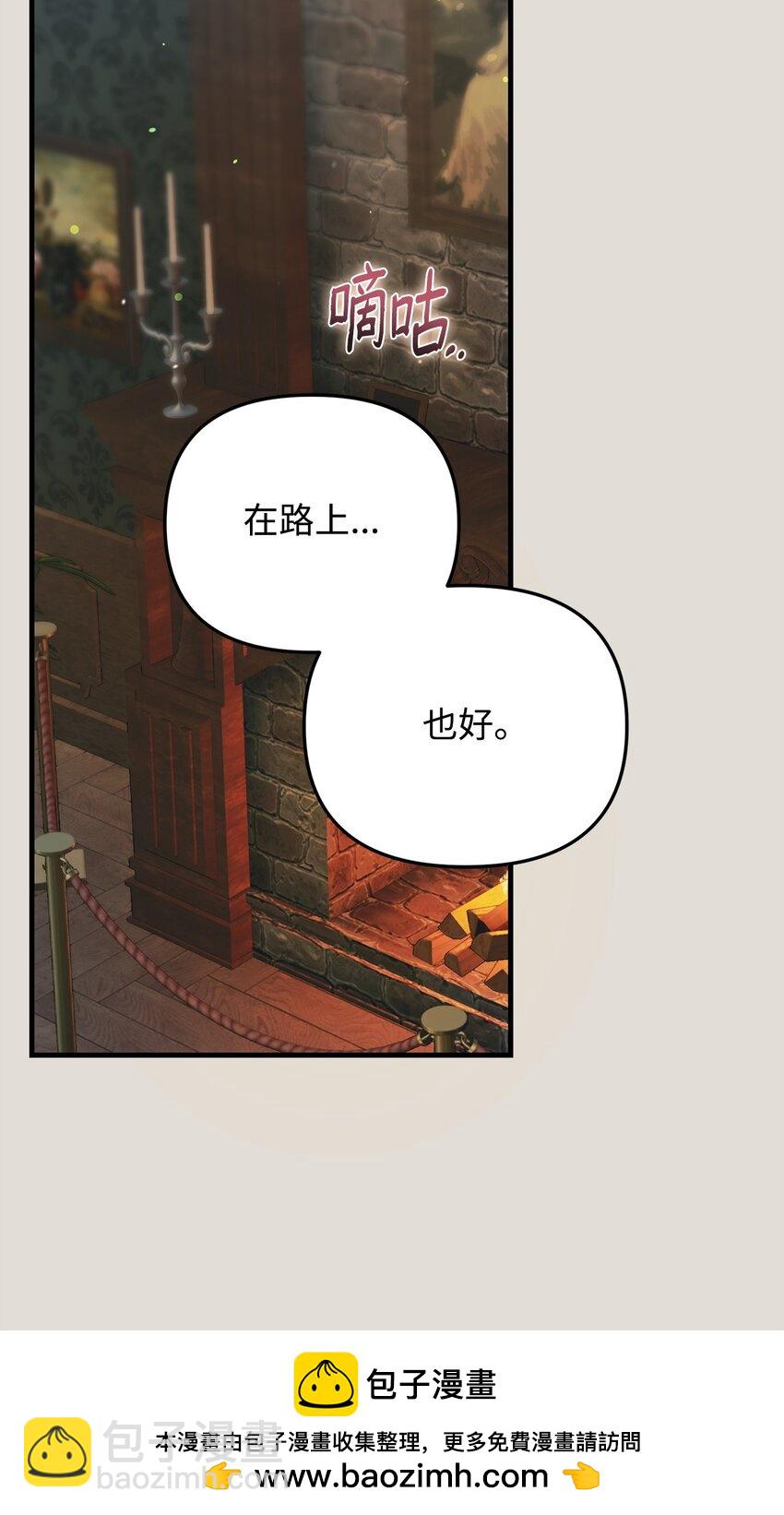 19 出发前(1/3)-第19话