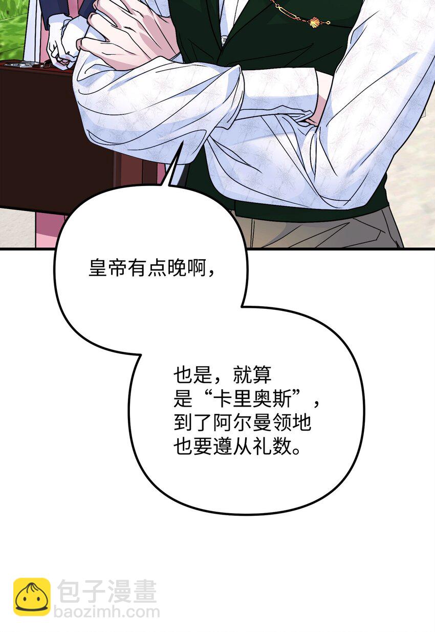 19 出发前(1/3)-第19话