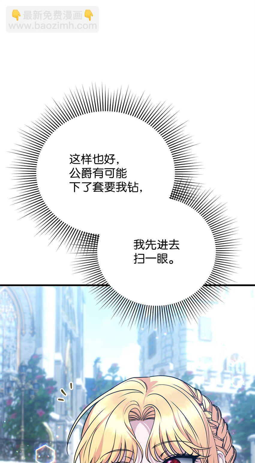 27 下马威(1/3)-第27话