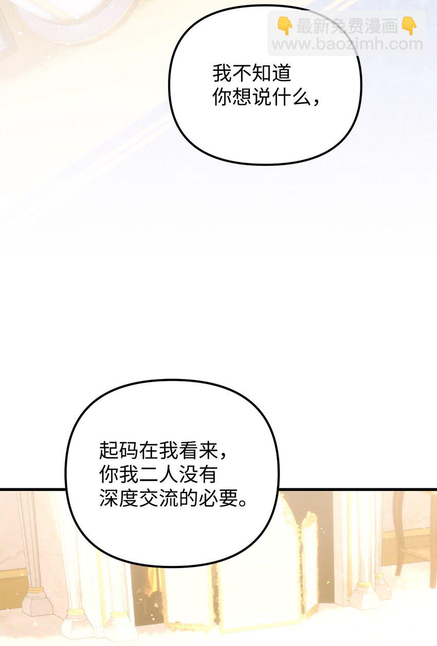 29 捐献(1/3)-第29话