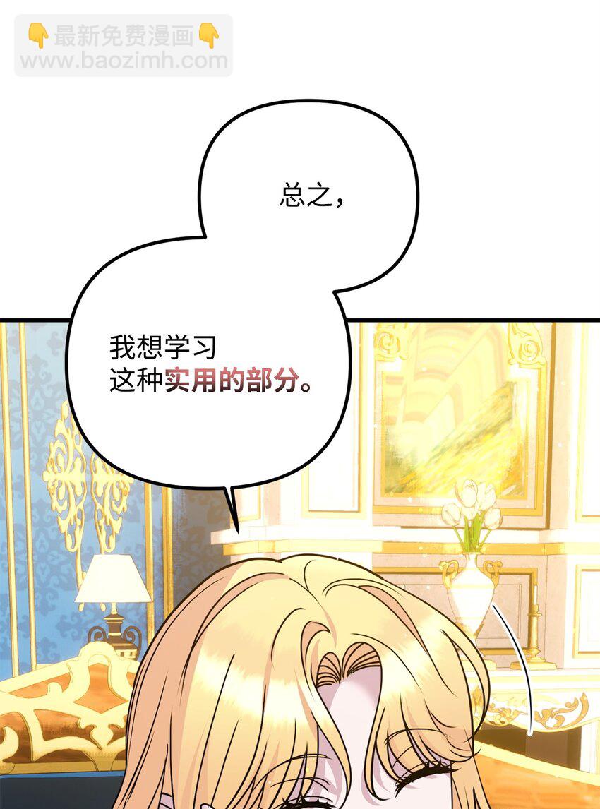 29 捐献(1/3)-第29话