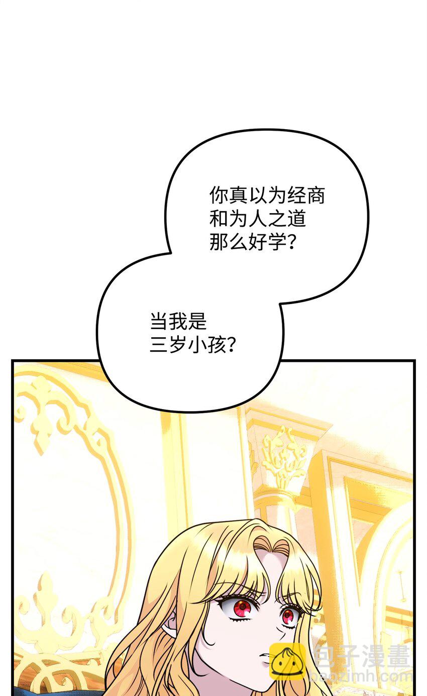 29 捐献(1/3)-第29话