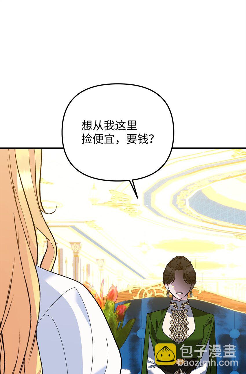 29 捐献(1/3)-第29话