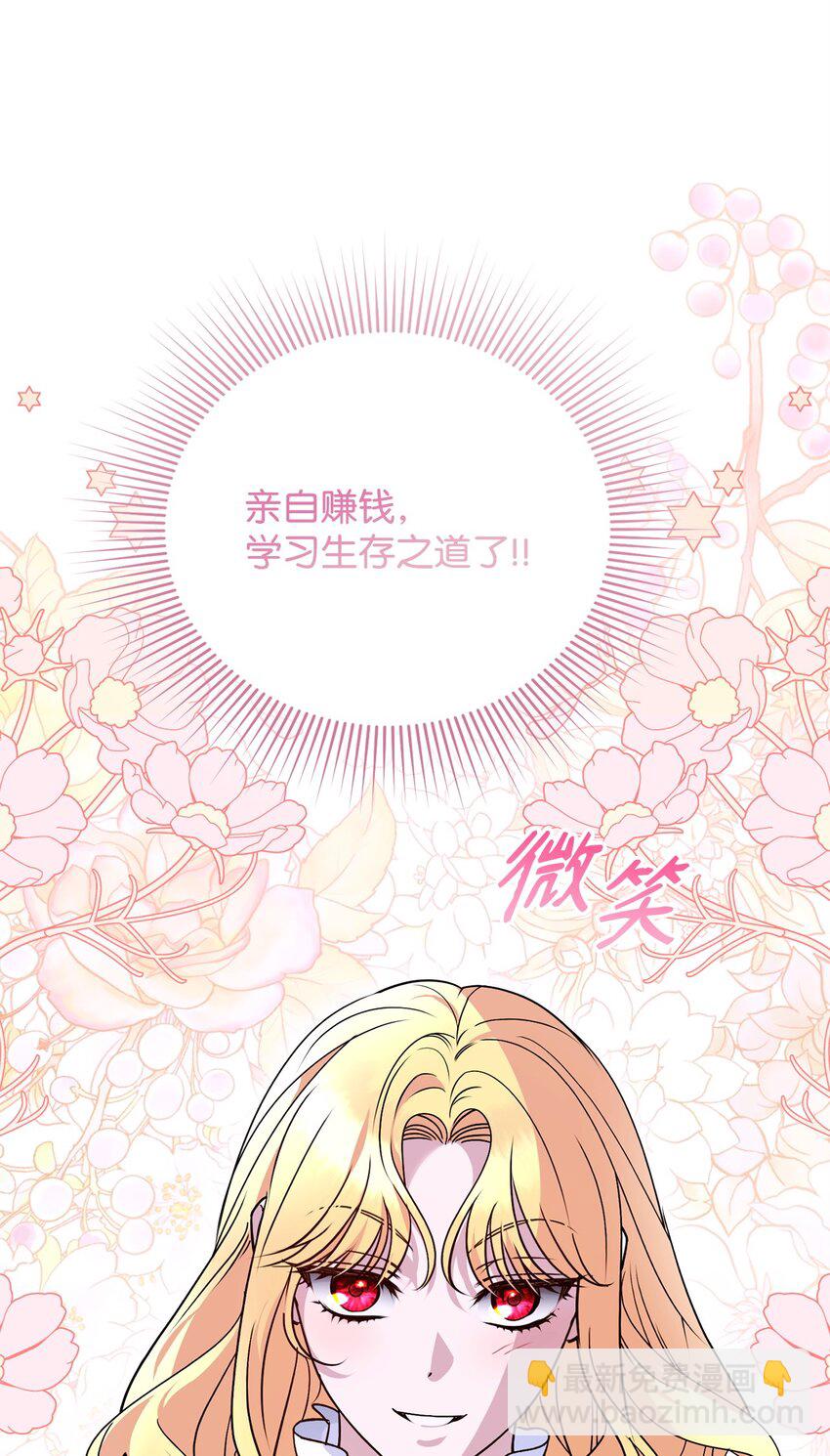 29 捐献(1/3)-第29话