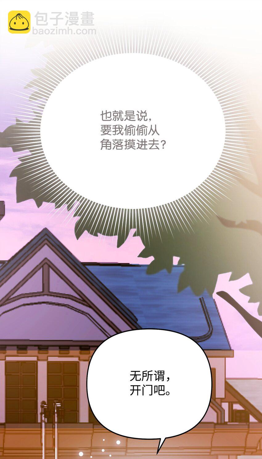03 搞事情(1/3)-第3话