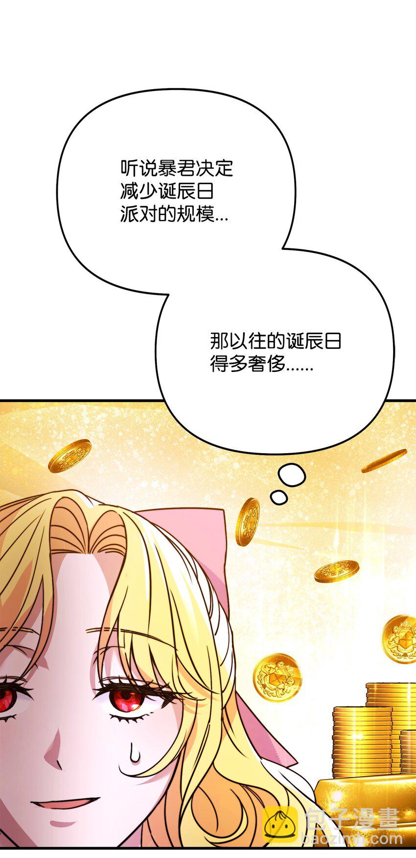 03 搞事情(1/3)-第3话