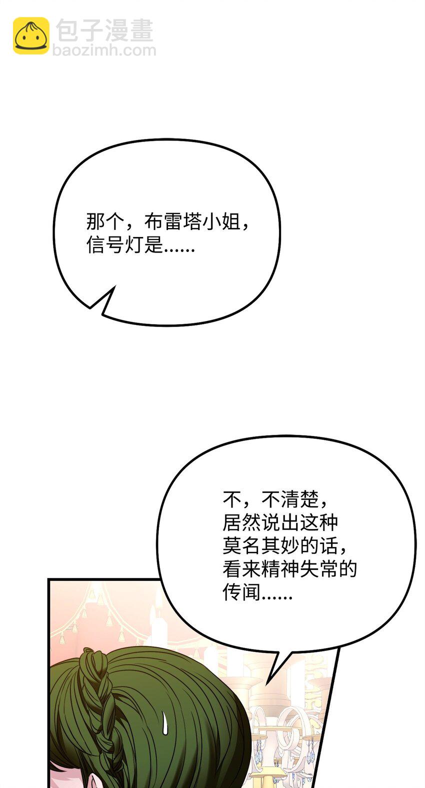 03 搞事情(1/3)-第3话