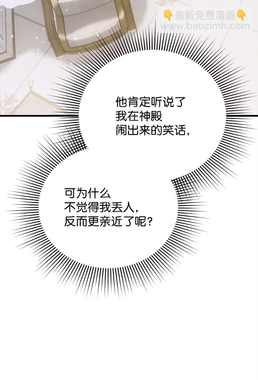 31 担心(1/3)-第31话