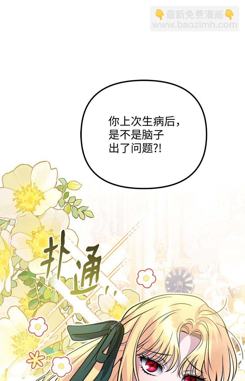31 担心(1/3)-第31话