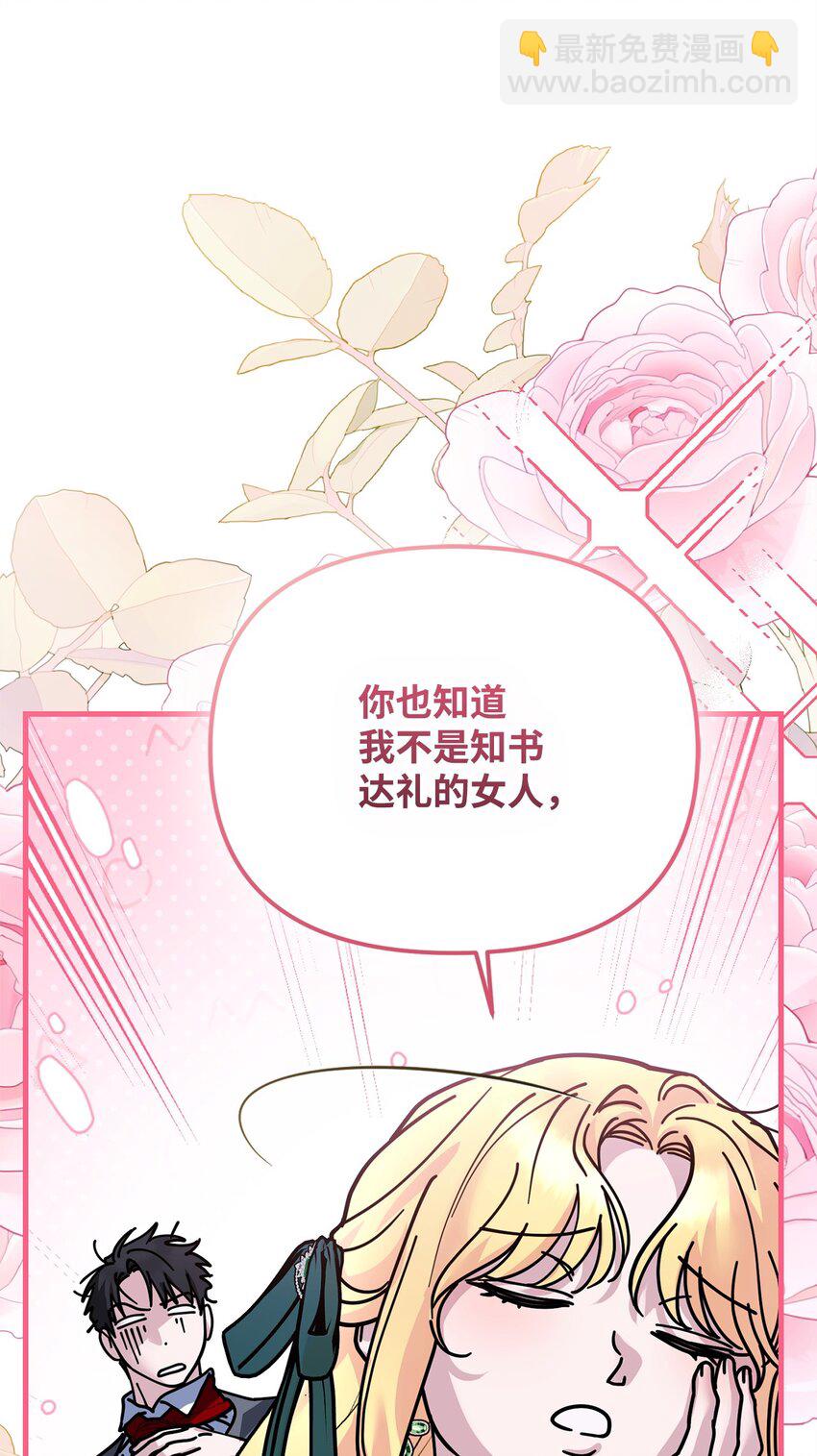 31 担心(1/3)-第31话