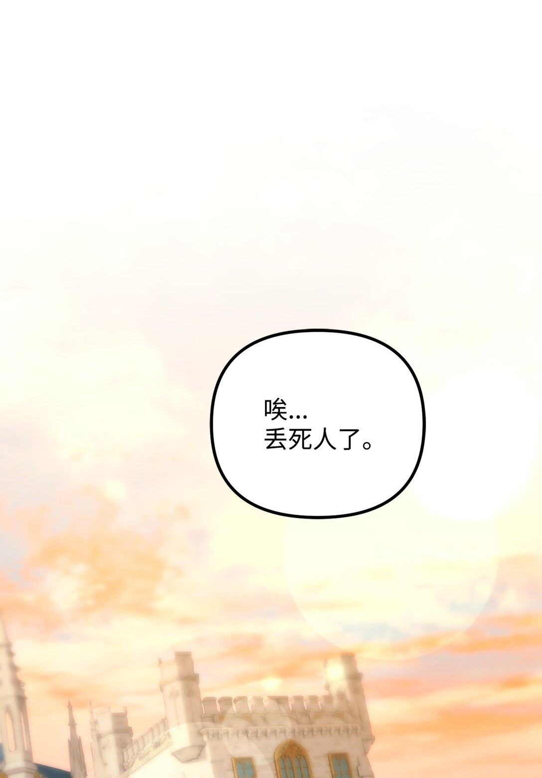 33 公爵的秘密(1/3)-第33话
