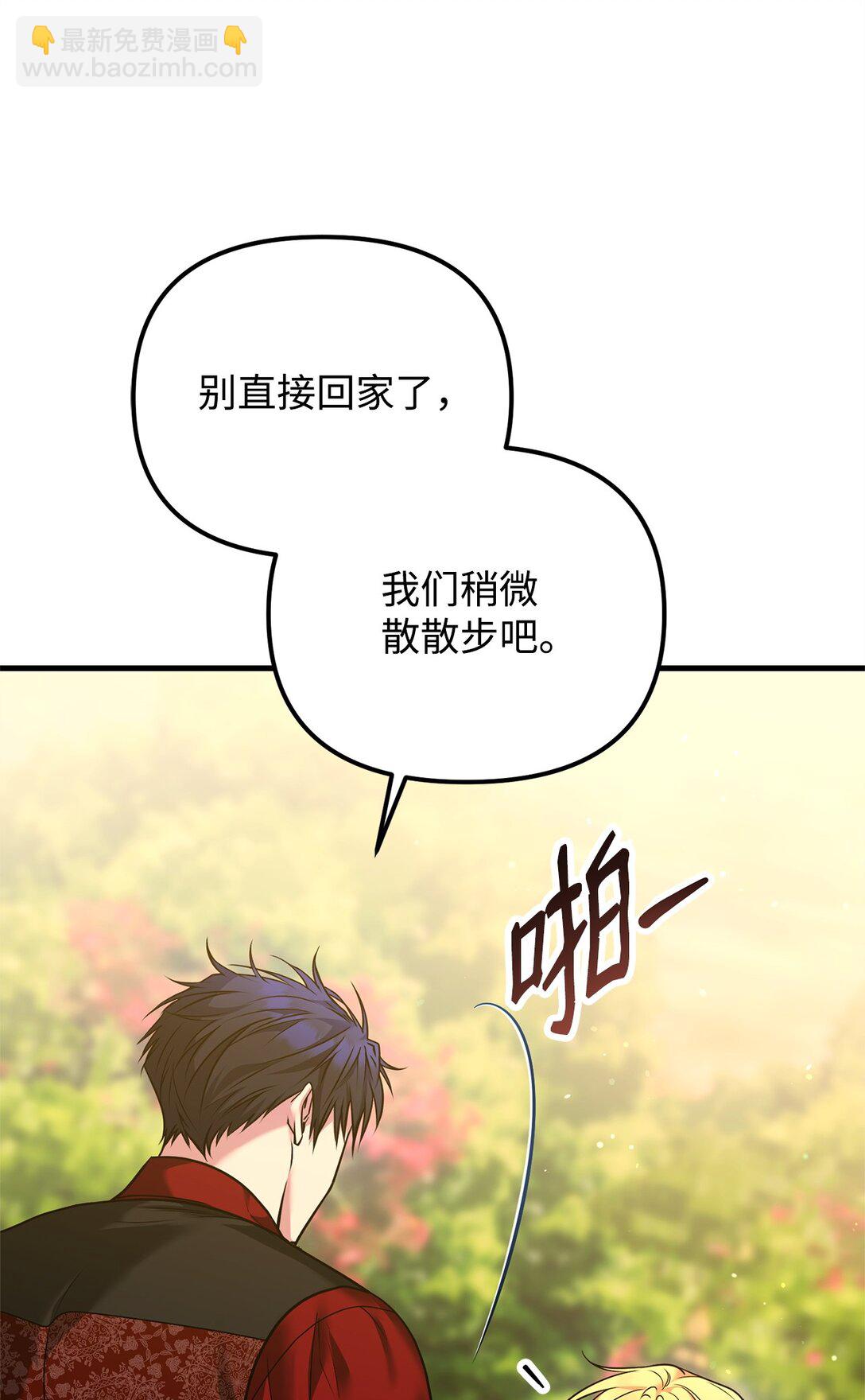 33 公爵的秘密(1/3)-第33话
