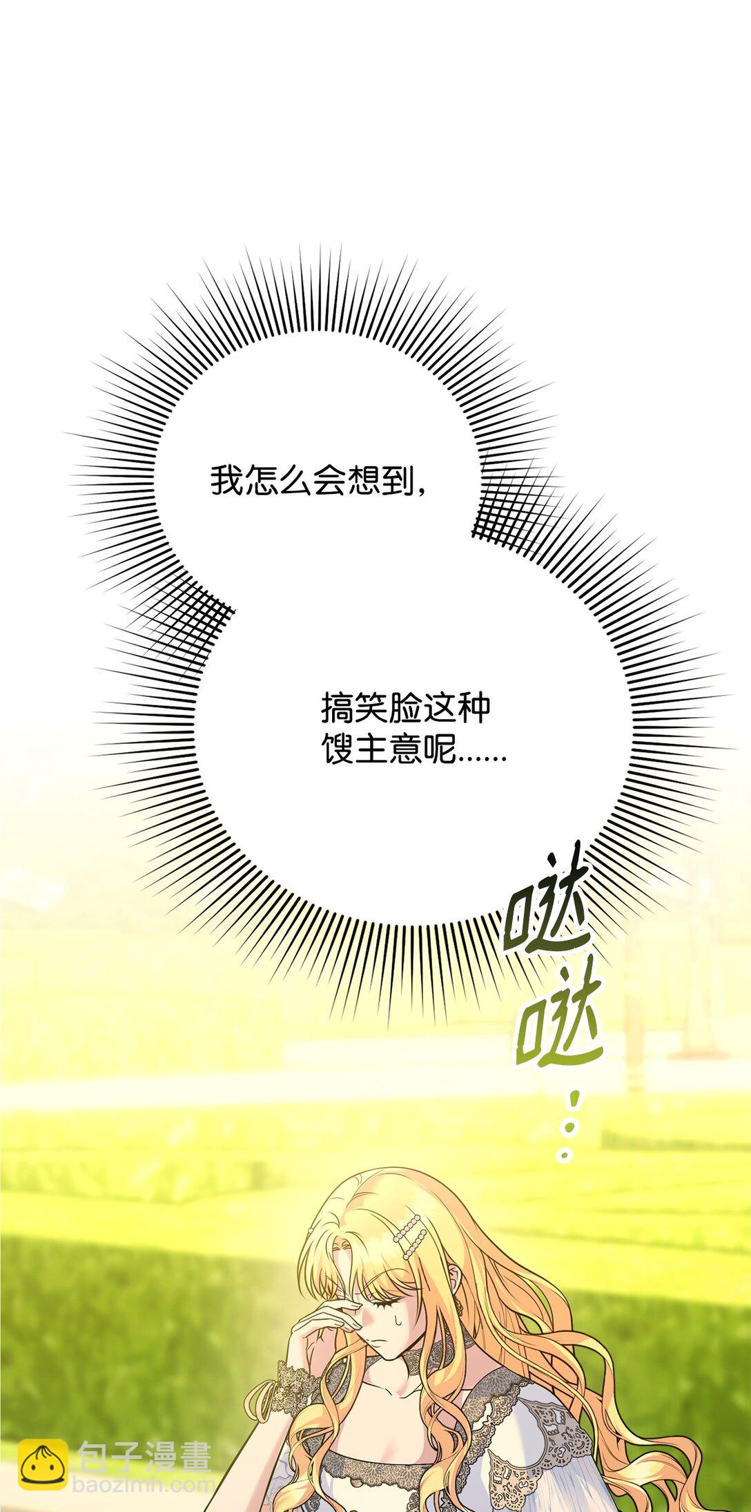 33 公爵的秘密(1/3)-第33话