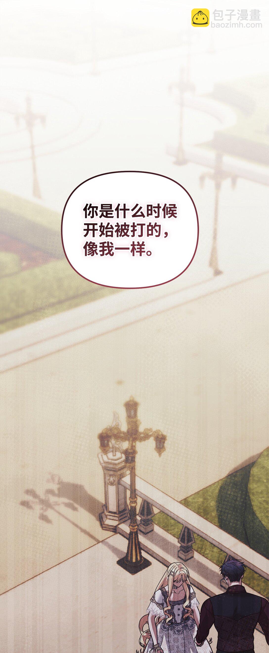 33 公爵的秘密(1/3)-第33话