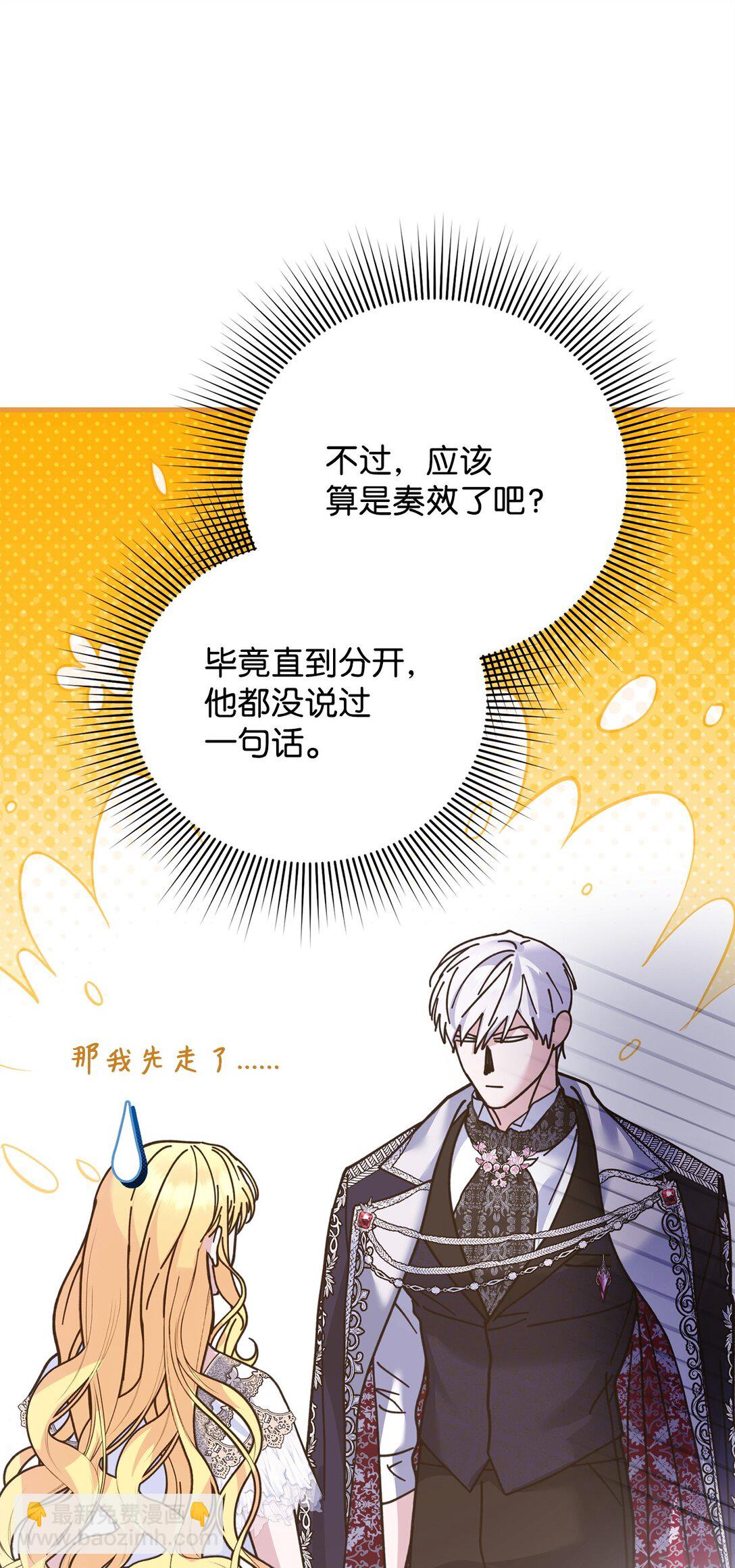33 公爵的秘密(1/3)-第33话