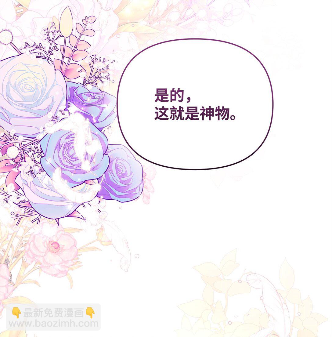 37 神物(1/3)-第37话
