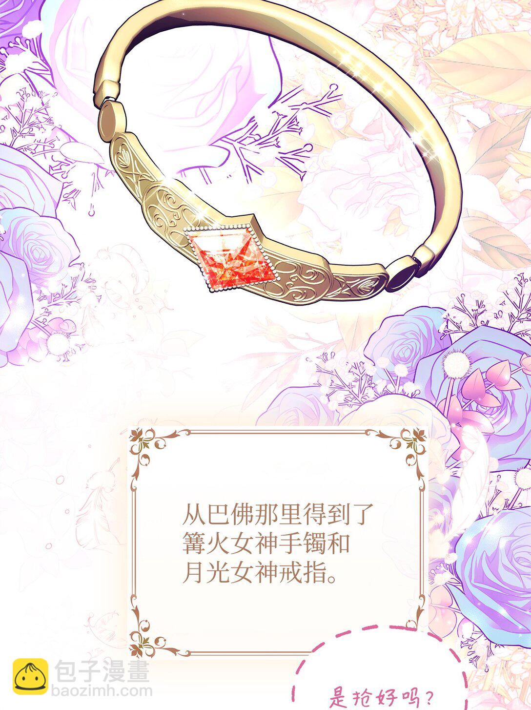 37 神物(1/3)-第37话