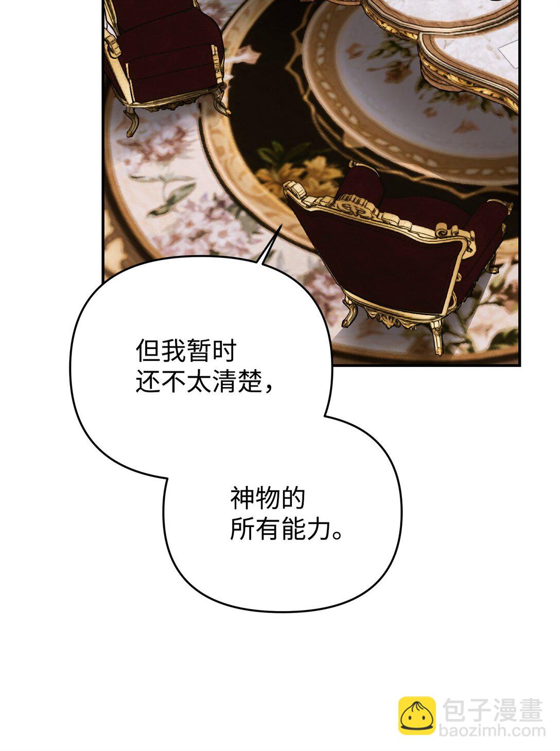 37 神物(1/3)-第37话