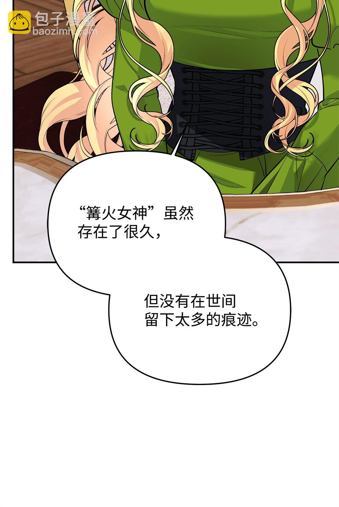 37 神物(1/3)-第37话