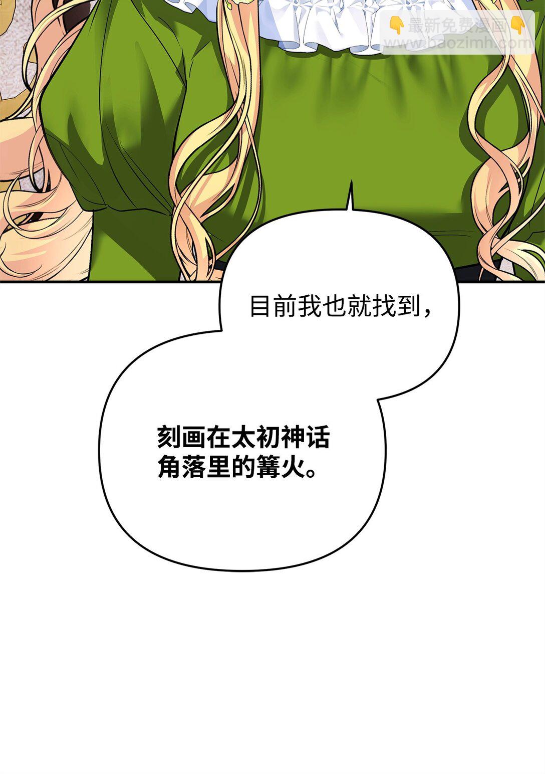 37 神物(1/3)-第37话