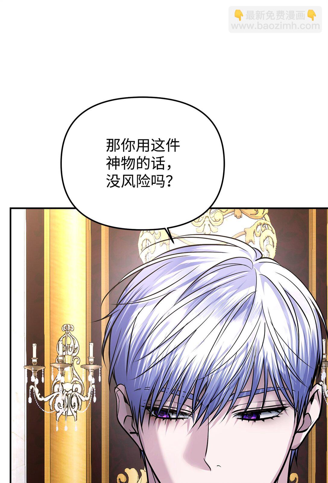 37 神物(1/3)-第37话