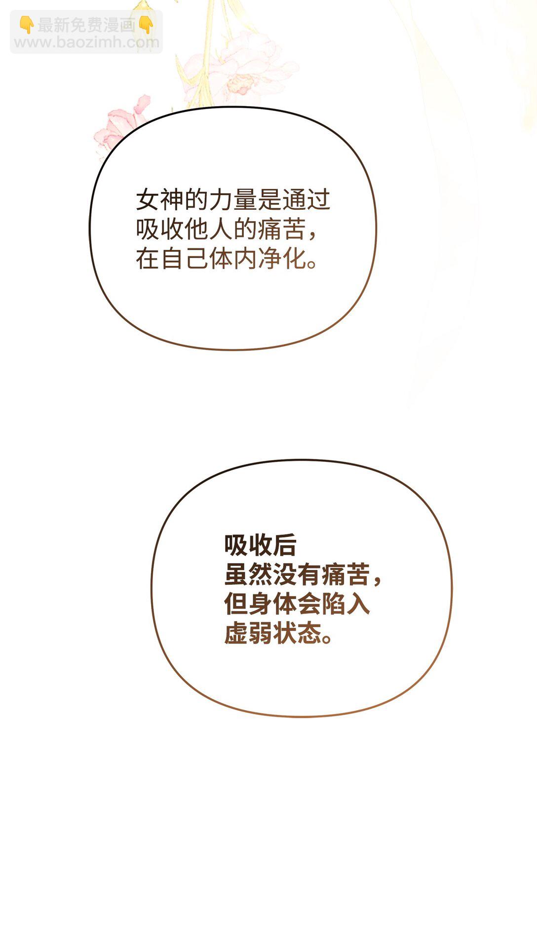 37 神物(1/3)-第37话