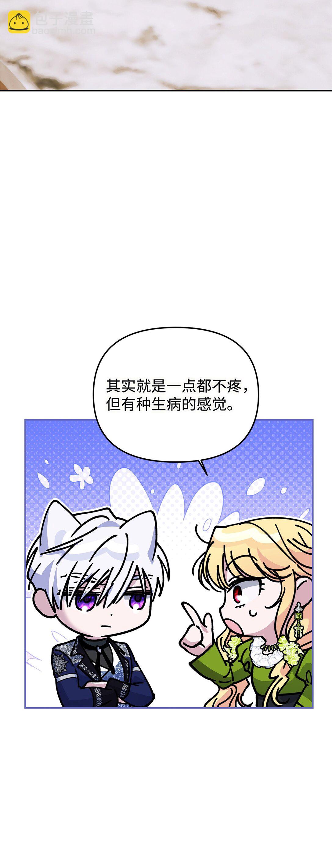 37 神物(1/3)-第37话