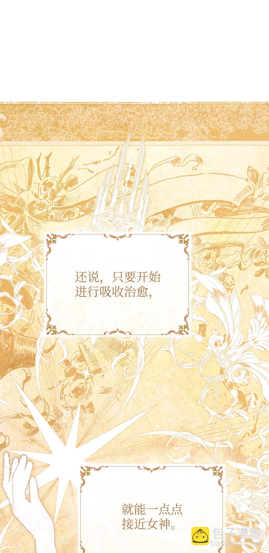 37 神物(1/3)-第37话