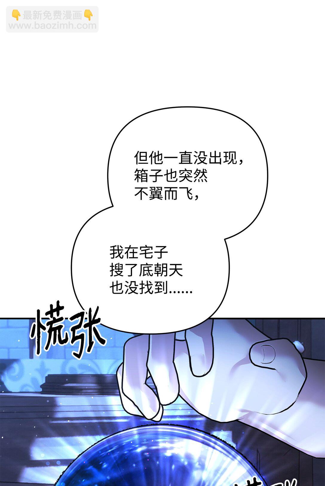 37 神物(1/3)-第37话