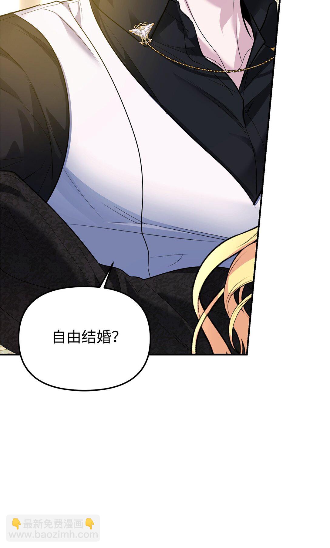 39 自由结婚(1/3)-第39话
