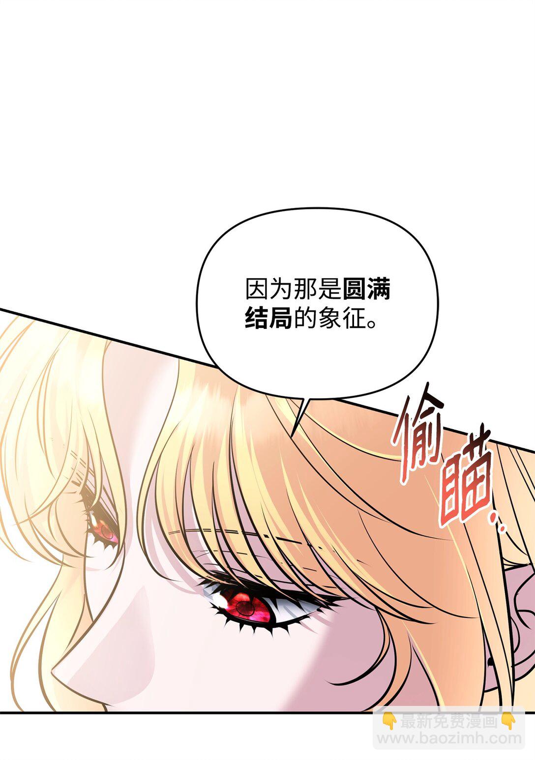 39 自由结婚(1/3)-第39话