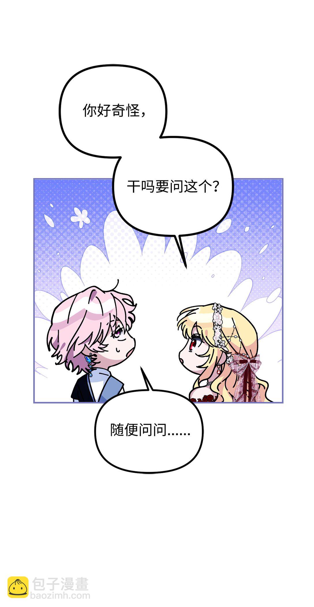 41 天煞孤星(1/3)-第41话