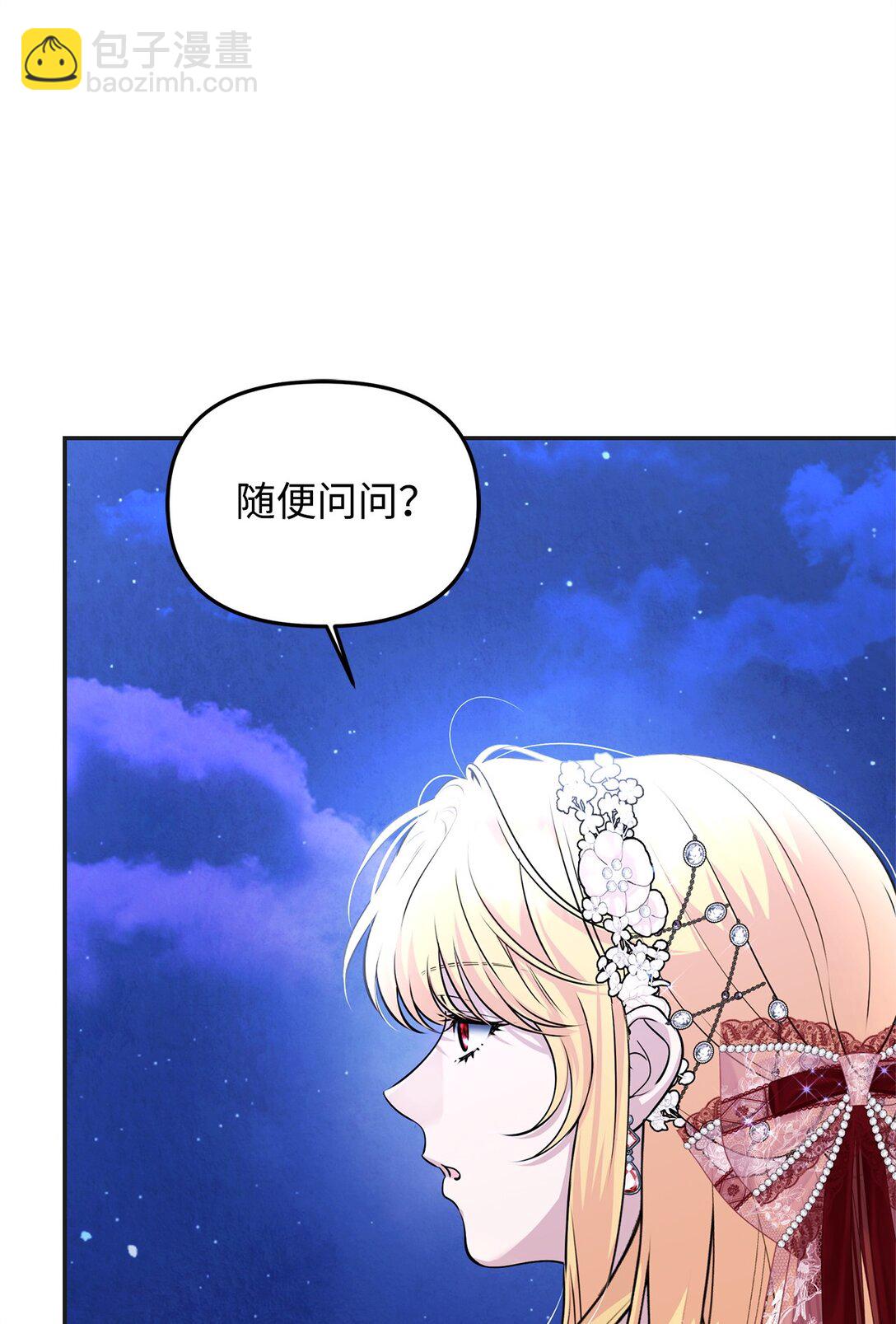 41 天煞孤星(1/3)-第41话