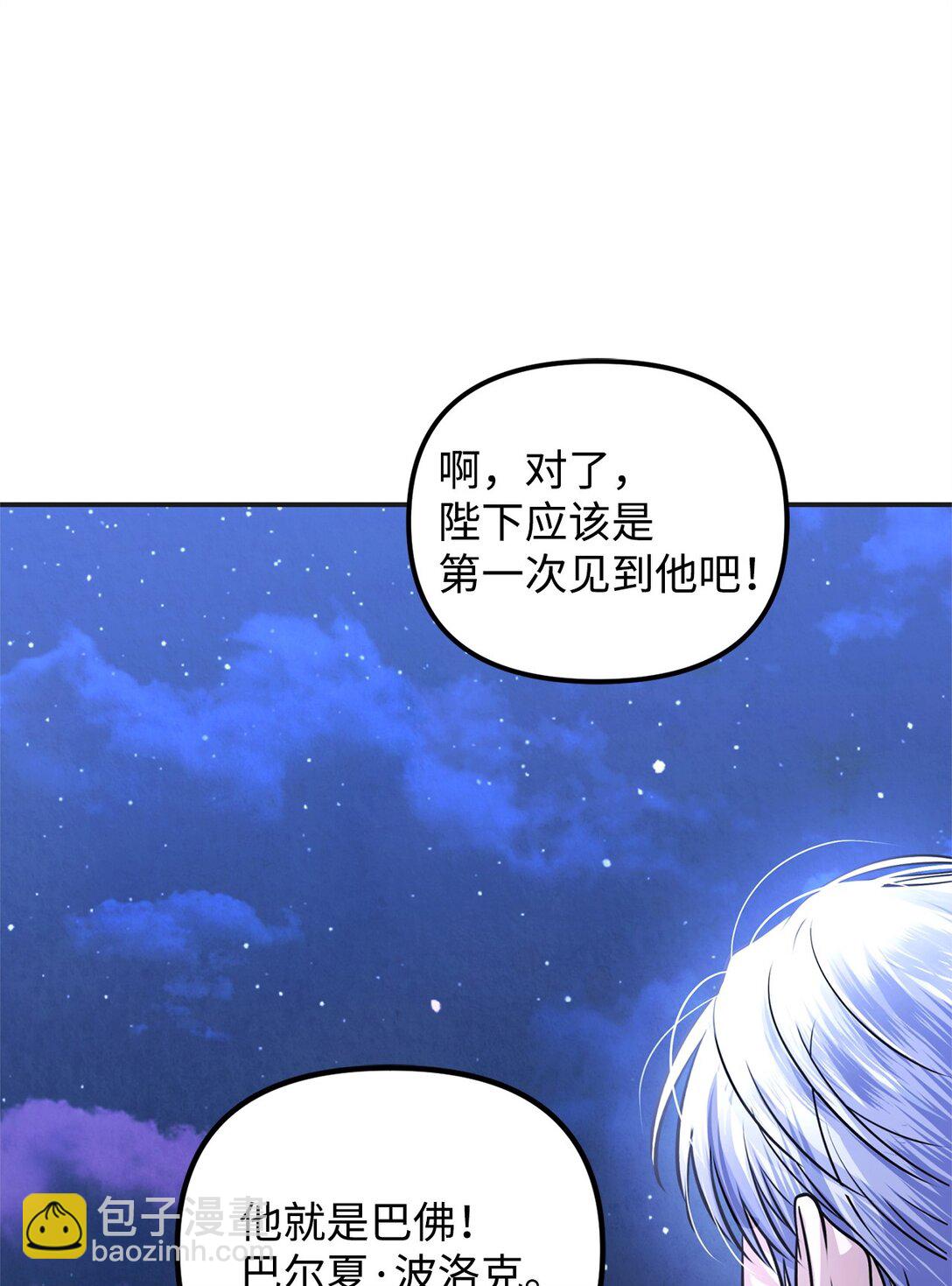 41 天煞孤星(1/3)-第41话