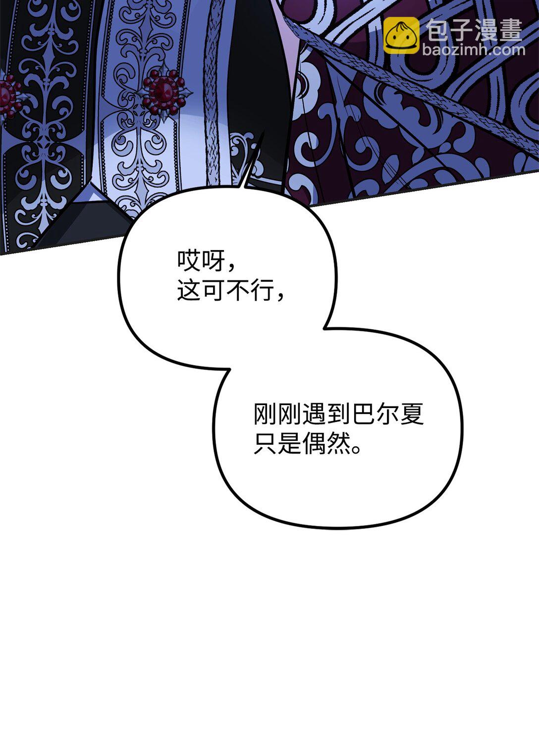 41 天煞孤星(1/3)-第41话