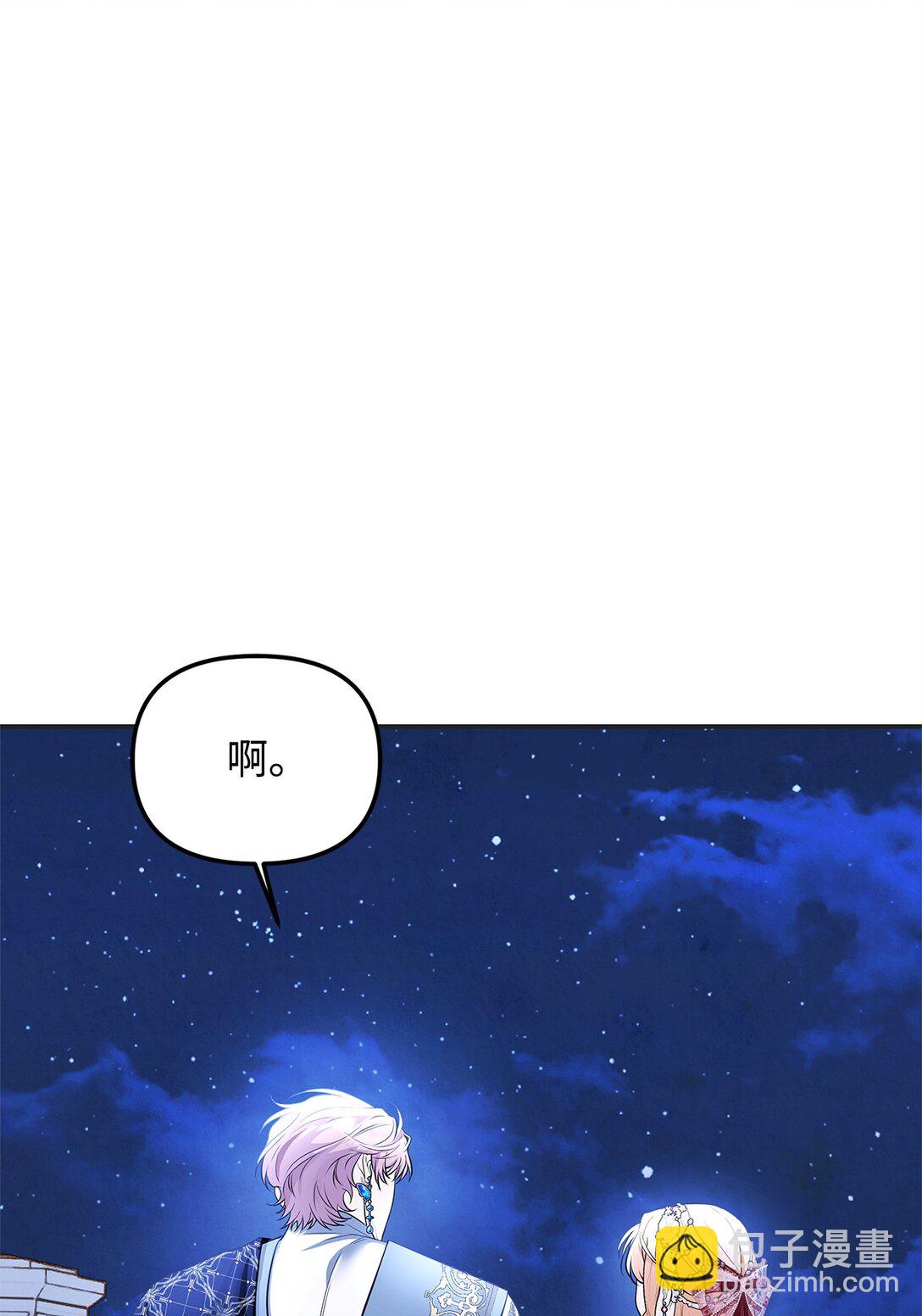 41 天煞孤星(1/3)-第41话